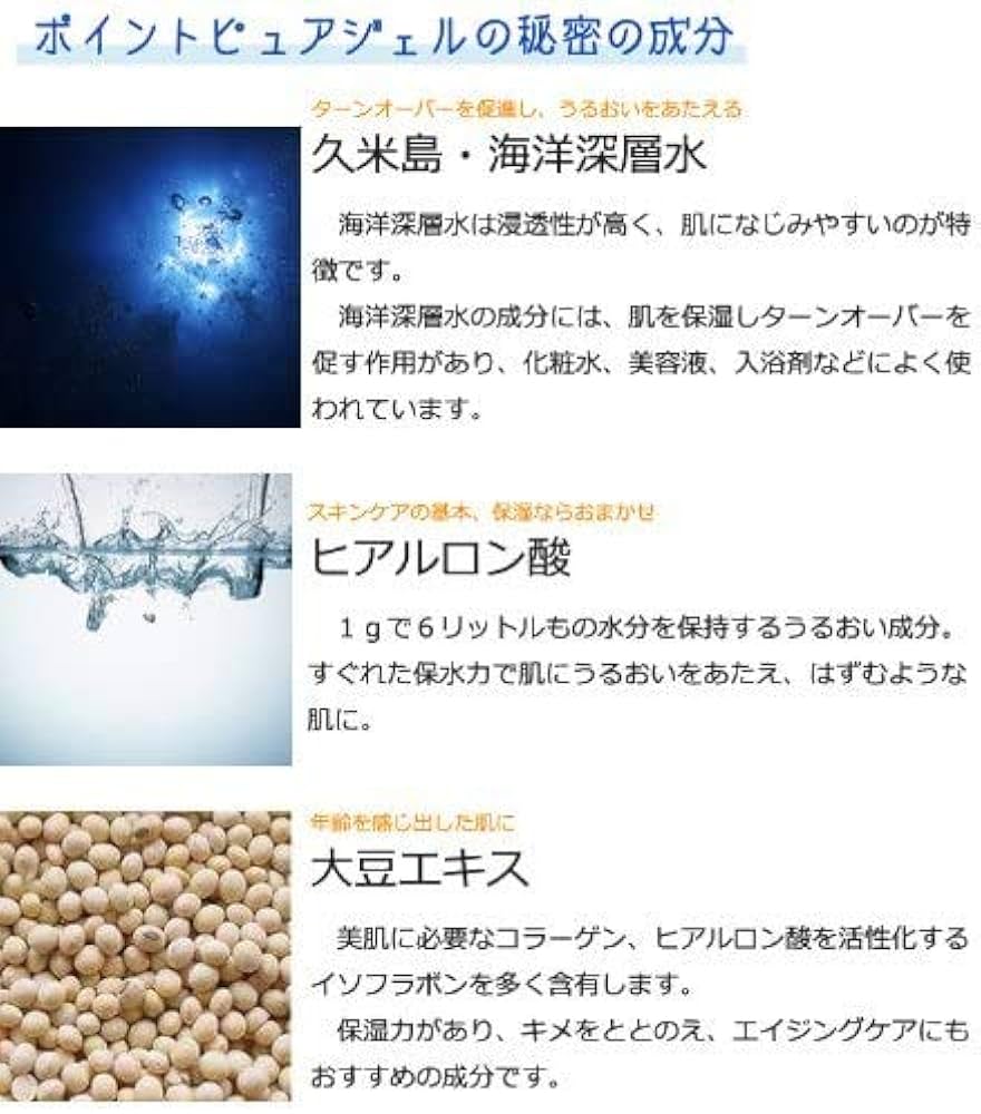ポイントピュール Point ポイント ピュアジェル 200ml　　★３個セット ポイントピュール Point ポイント ピュアジェル 200ml ☆3個セット